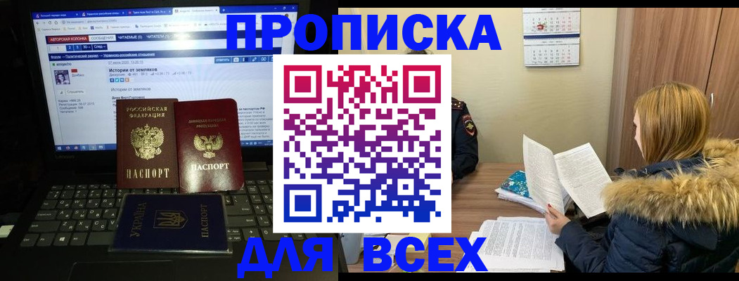 прописка для работы в Касимове