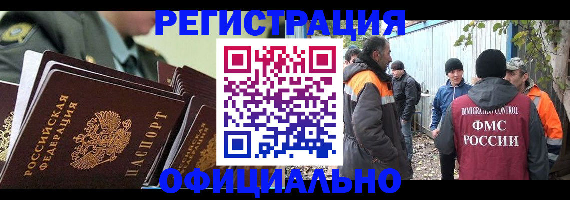 прописка 2025 в Касимове